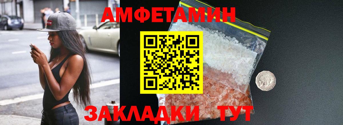Клинцы  АМФ Розовый  АМФ  Вход с VPN 