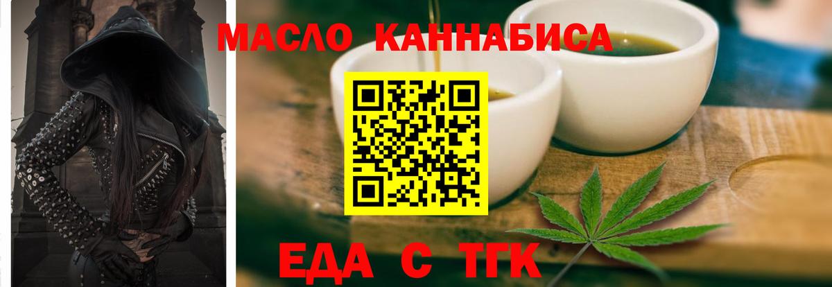 Печенье с ТГК марихуана  Вход с VPN  Клинцы 