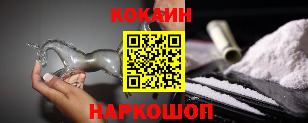 COCAIN Fish Scale Клинцы