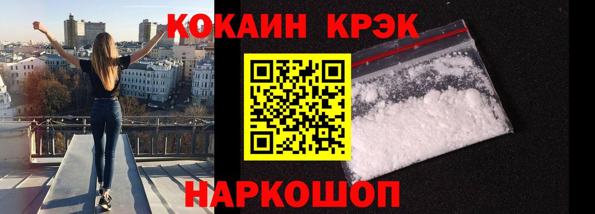 Клинцы  КОКАИН  Вход с VPN  Cocaine Columbia  COCAIN 99% 