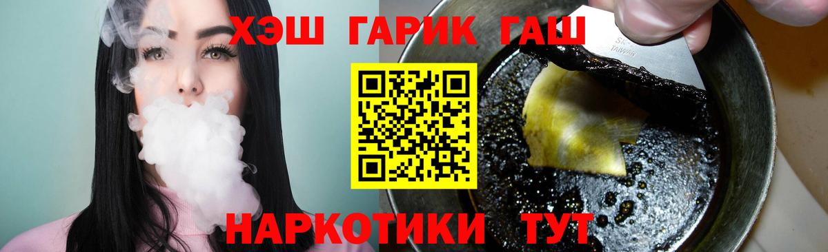 ГАШ  Гашиш индика сатива  Клинцы  Вход с VPN  ГАШИШ 40% ТГК 