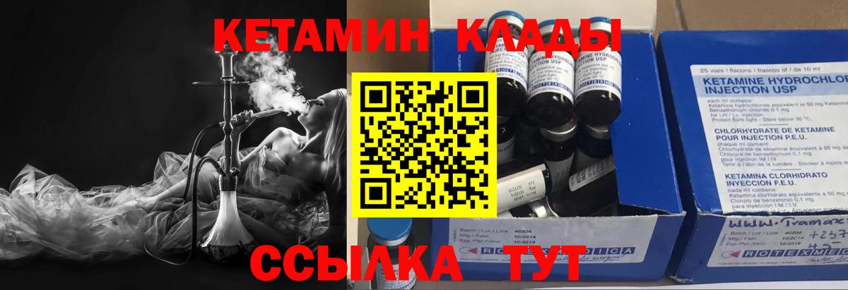 Кетамин VHQ  КЕТАМИН VHQ  Клинцы  Вход с VPN 