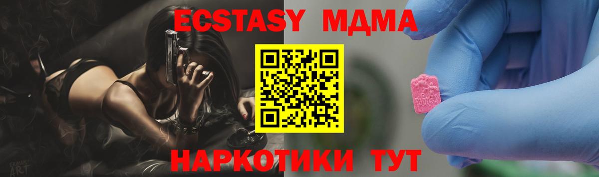 МДМА молли  MDMA crystal  Клинцы  Вход с VPN 