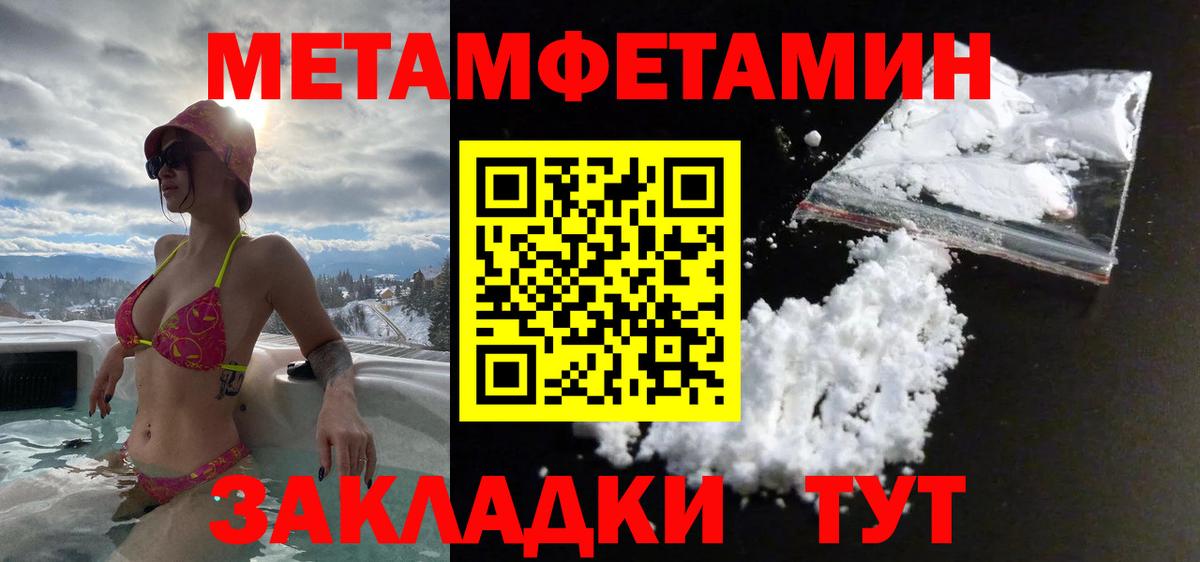 МЕТАМФЕТАМИН мет  Вход с VPN  Клинцы 