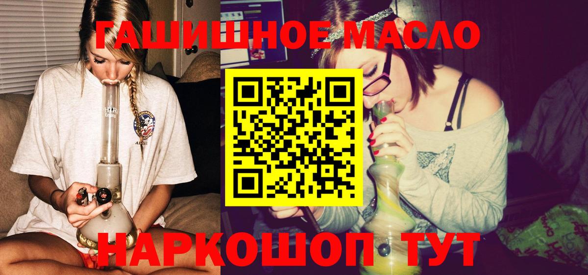 ТГК гашишное масло Клинцы